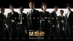 Chief of Staff 1. Sezon 3. Bölüm (Asya Dizi) izle